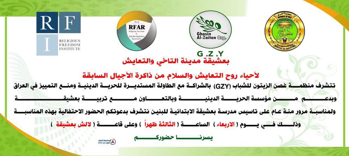 Ghasin Alzaition Organization For Youth invite you to partnership with the Round Table For Religious Freedom